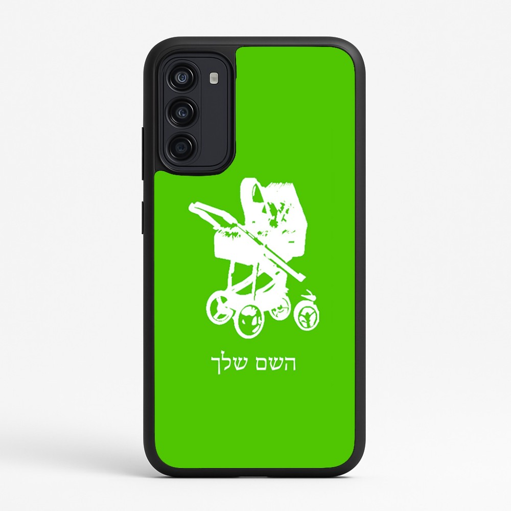 כיסוי בעיצוב אישי עם השם שלך לדגם - Motorola Moto G67 Power 5G בעיצוב עגלת תינוק