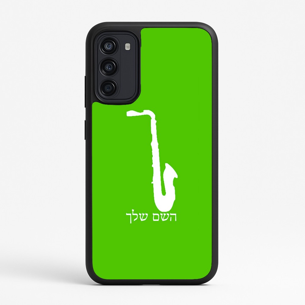 כיסוי בעיצוב אישי עם השם שלך לדגם - Motorola Moto G67 Power 5G בעיצוב סקסופון
