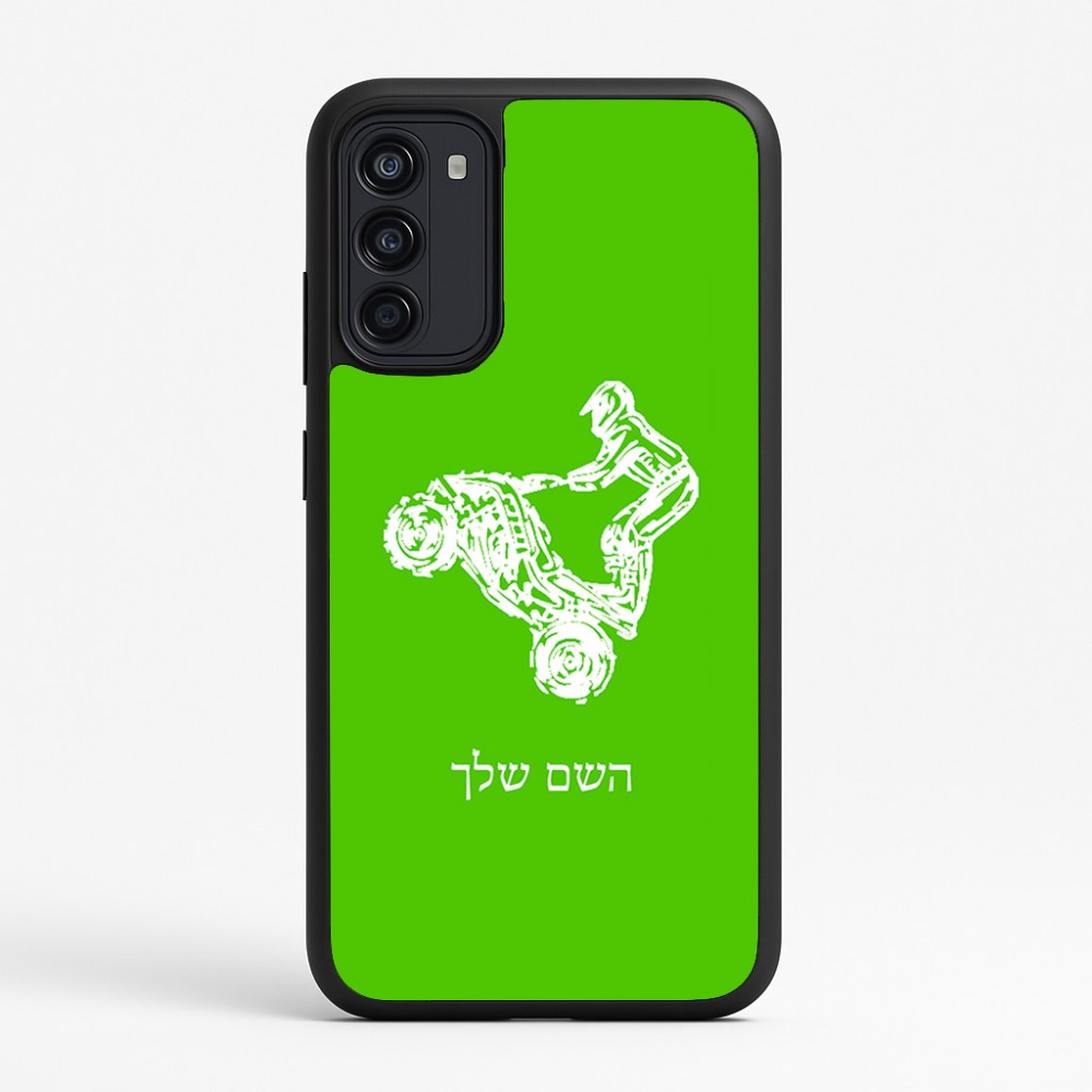 כיסוי בעיצוב אישי עם השם שלך לדגם - Motorola Moto G67 Power 5G בעיצוב רוכב טרקטורונים