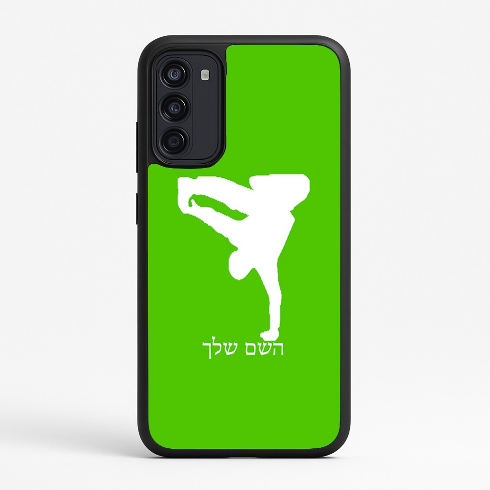 כיסוי בעיצוב אישי עם השם שלך לדגם - Motorola Moto G67 Power 5G בעיצוב ברייקדאנס
