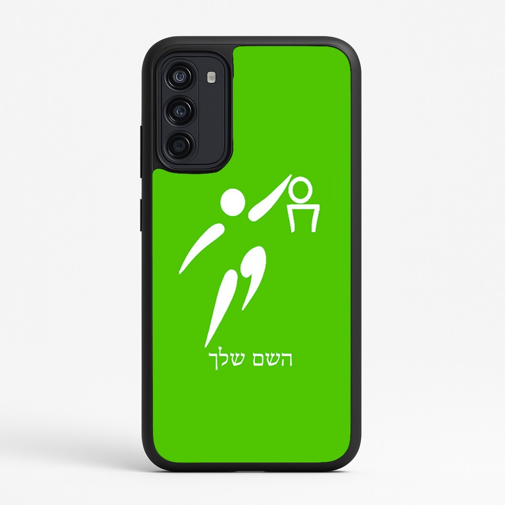 כיסוי בעיצוב אישי עם השם שלך לדגם - Motorola Moto G67 Power 5G בעיצוב כדורסל אולימפי