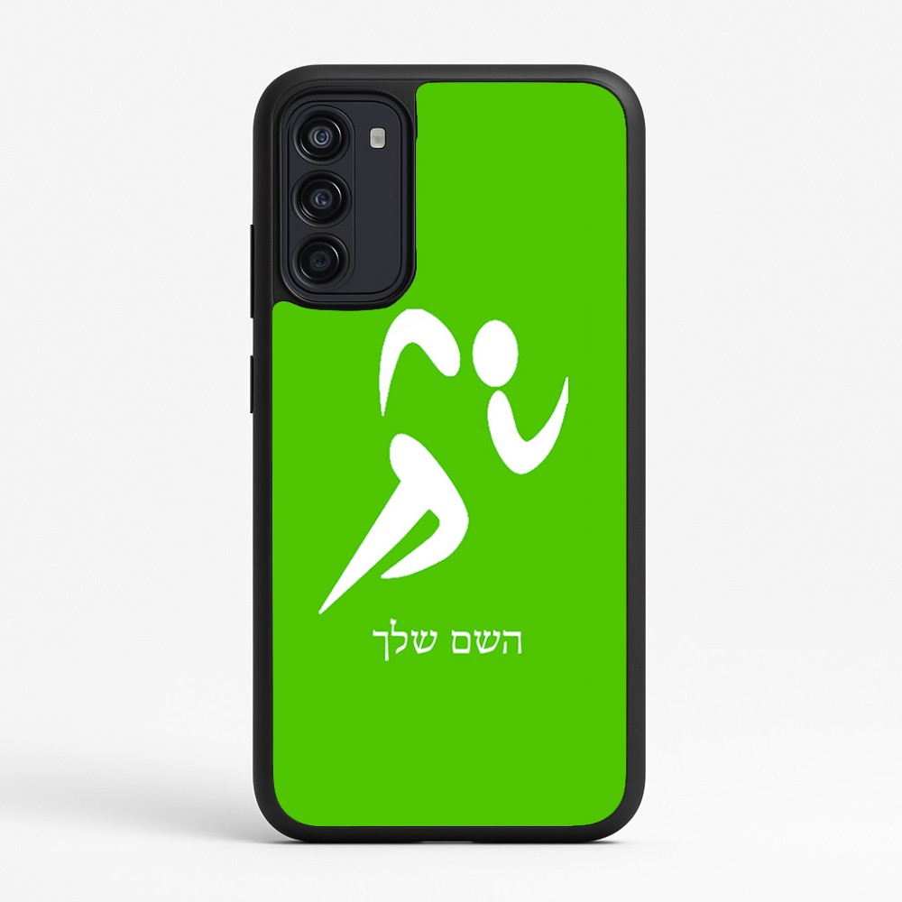 כיסוי בעיצוב אישי עם השם שלך לדגם - Motorola Moto G67 Power 5G בעיצוב רצים אולימפיים