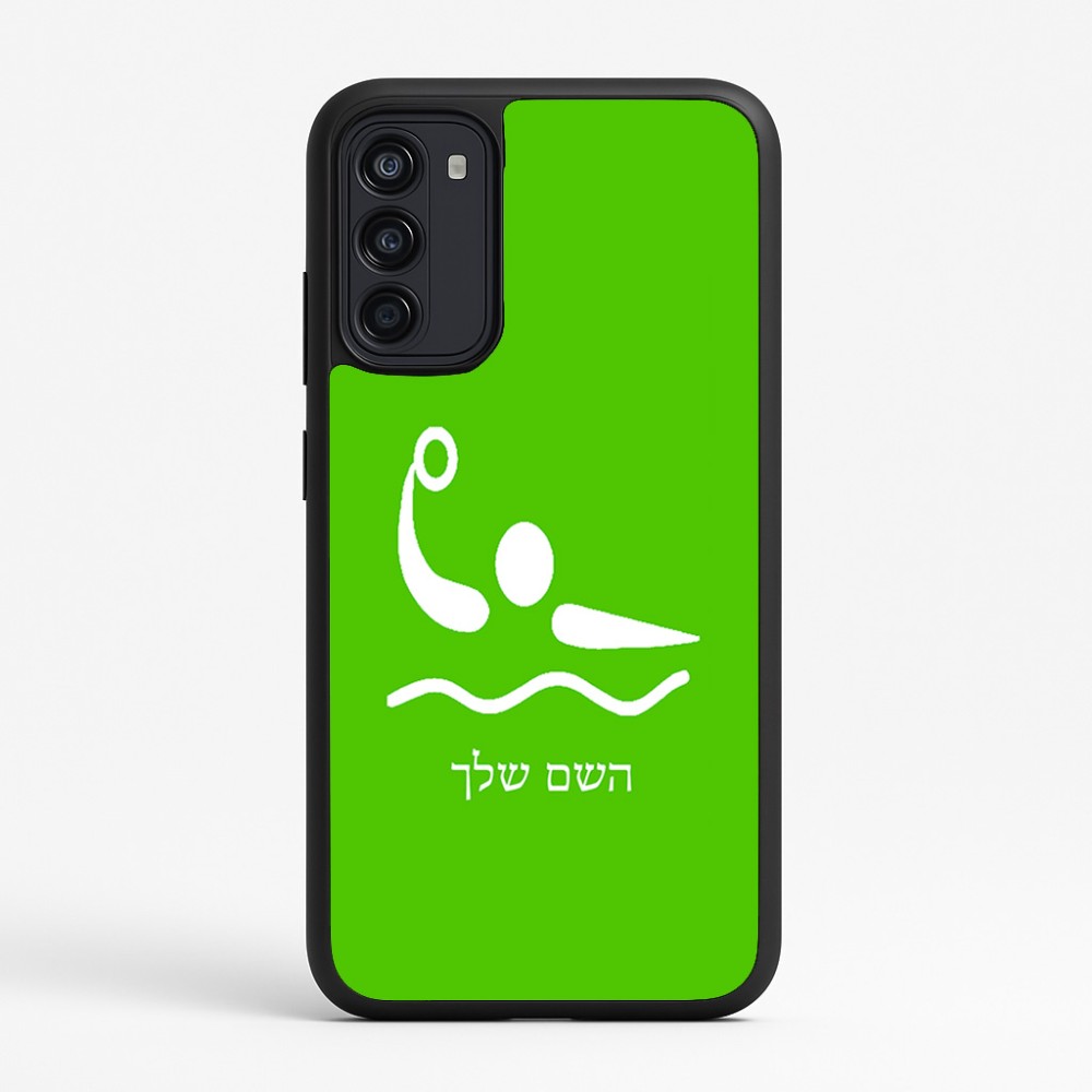 כיסוי בעיצוב אישי עם השם שלך לדגם - Motorola Moto G67 Power 5G בעיצוב כדור מים אולימפי