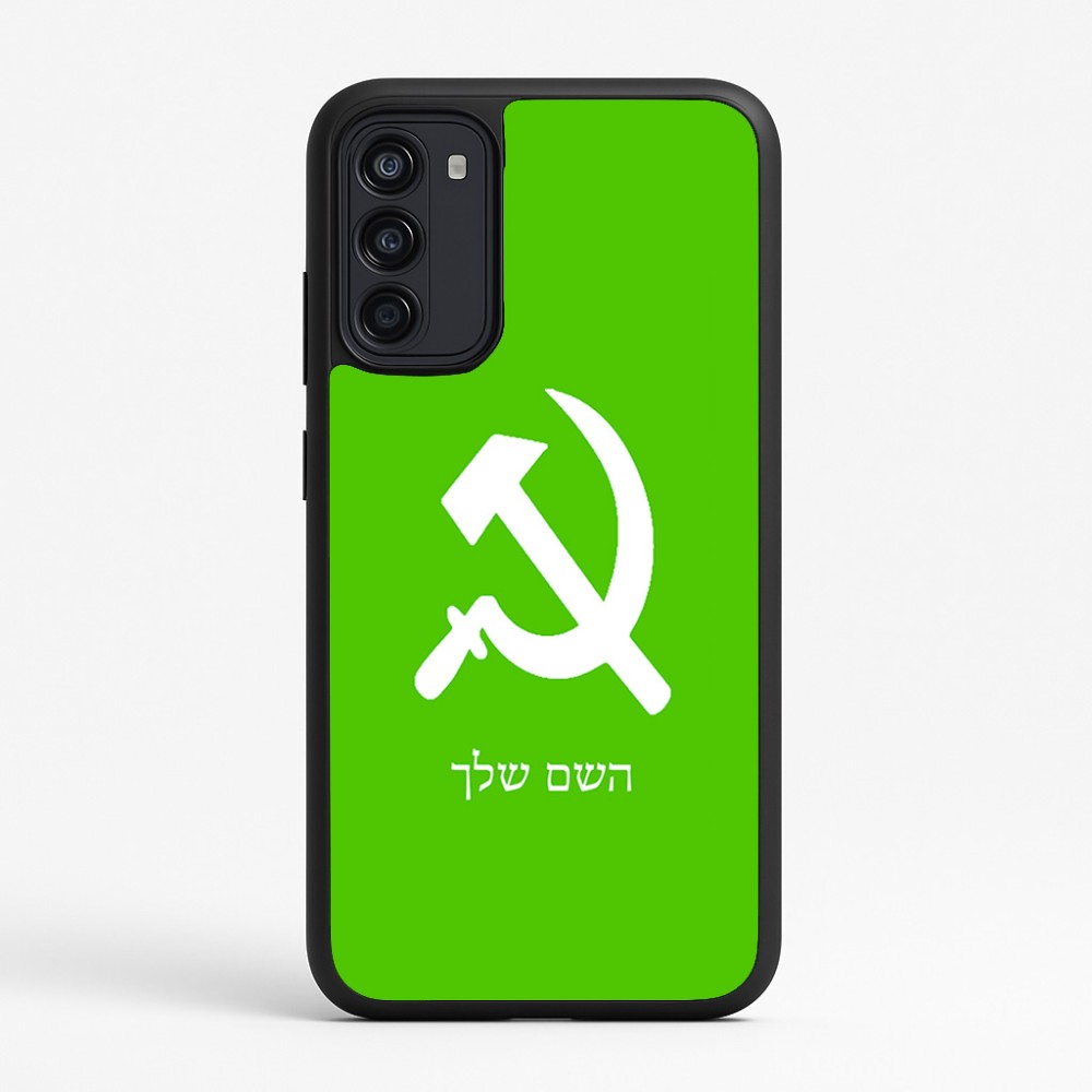 כיסוי בעיצוב אישי עם השם שלך לדגם - Motorola Moto G67 Power 5G בעיצוב פטיש ומגל