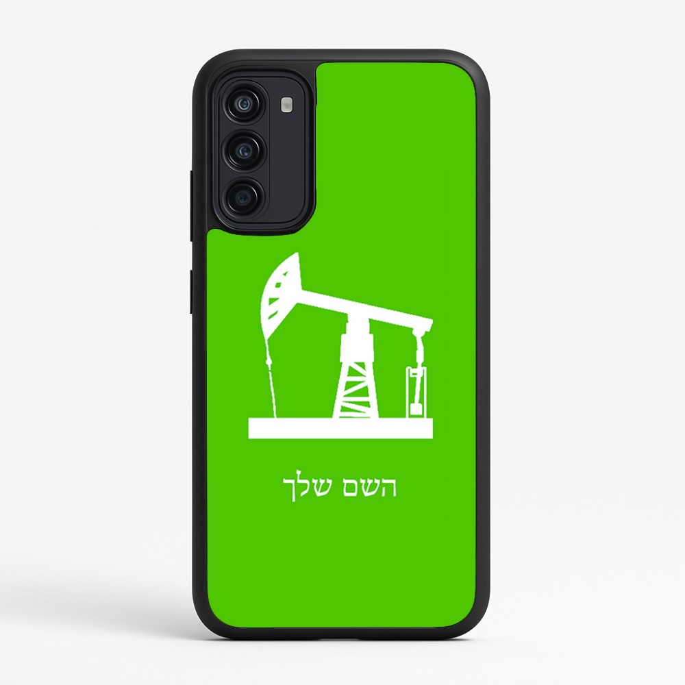 כיסוי בעיצוב אישי עם השם שלך לדגם - Motorola Moto G67 Power 5G בעיצוב באר נפט