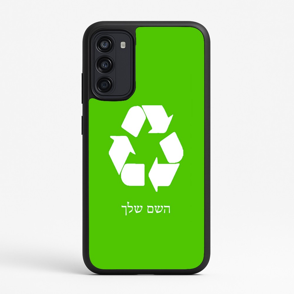 כיסוי בעיצוב אישי עם השם שלך לדגם - Motorola Moto G67 Power 5G בעיצוב למחזר