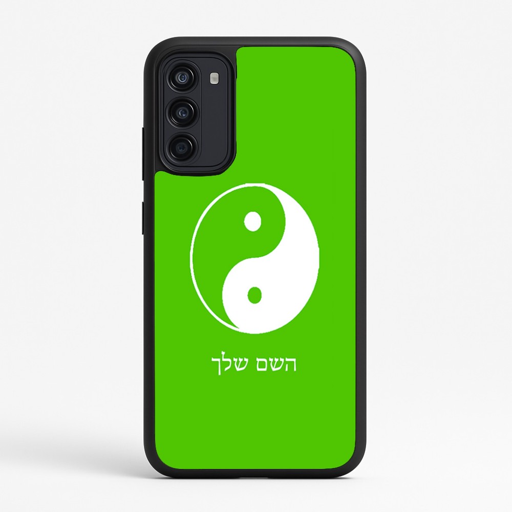 כיסוי בעיצוב אישי עם השם שלך לדגם - Motorola Moto G67 Power 5G בעיצוב סמל יינג יאנג