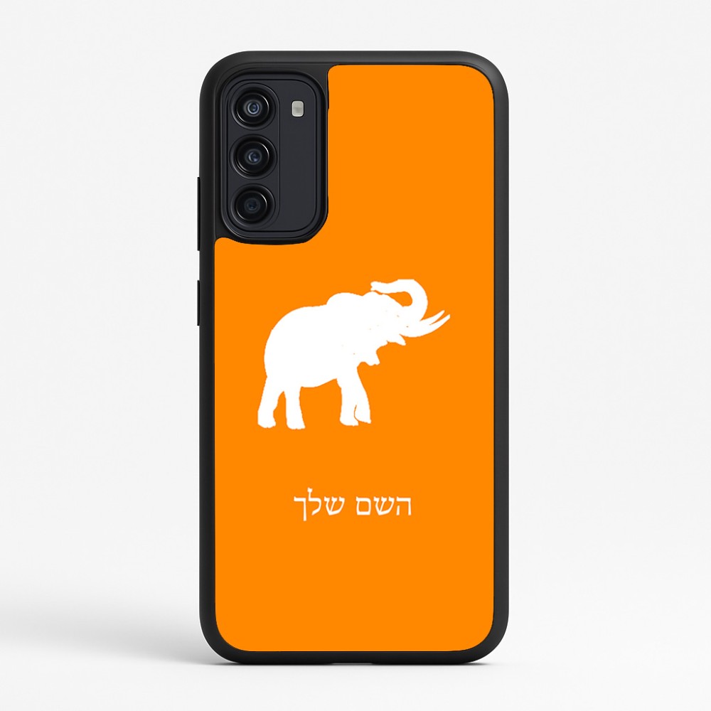 כיסוי בעיצוב אישי עם השם שלך לדגם - Motorola Moto G67 Power 5G בעיצוב פיל