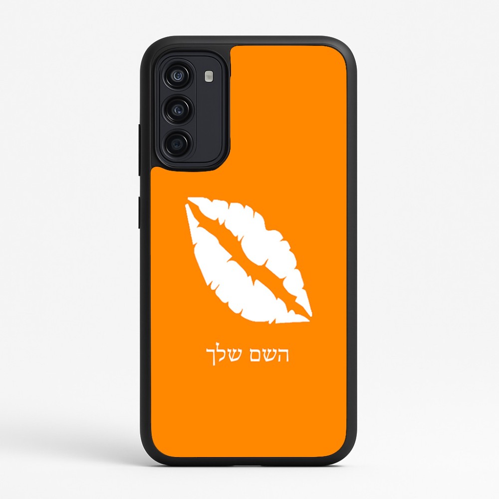 כיסוי בעיצוב אישי עם השם שלך לדגם - Motorola Moto G67 Power 5G בעיצוב שפתיים - נשיקה