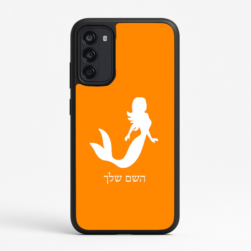 כיסוי בעיצוב אישי עם השם שלך לדגם - Motorola Moto G67 Power 5G בעיצוב בתולת ים - אישה