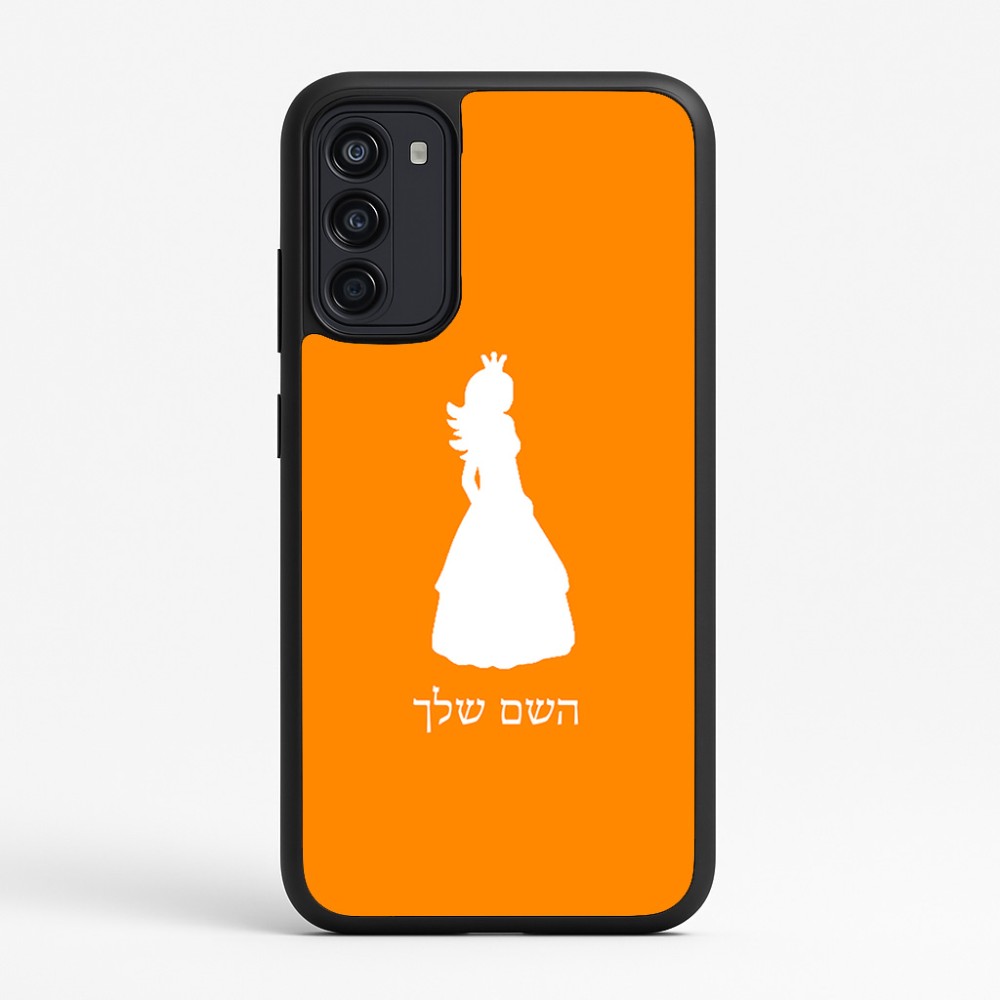 כיסוי בעיצוב אישי עם השם שלך לדגם - Motorola Moto G67 Power 5G בעיצוב נסיכה