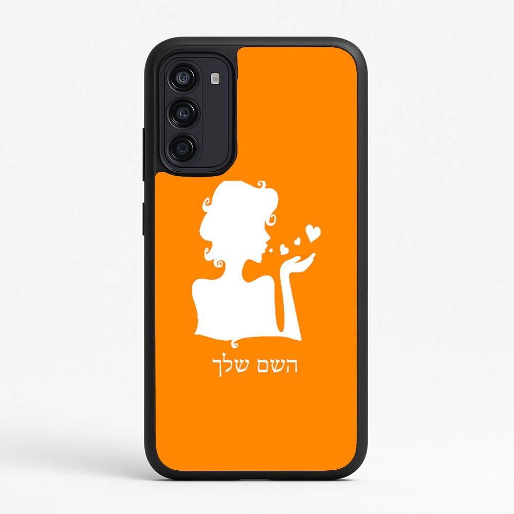 כיסוי בעיצוב אישי עם השם שלך לדגם - Motorola Moto G67 Power 5G בעיצוב אהבת נשים