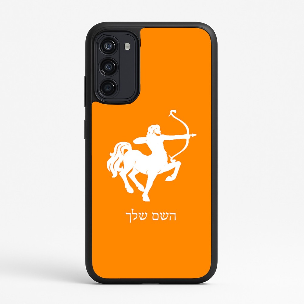 כיסוי בעיצוב אישי עם השם שלך לדגם - Motorola Moto G67 Power 5G בעיצוב מזלות - קשת