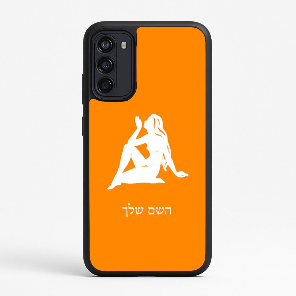 כיסוי בעיצוב אישי עם השם שלך לדגם - Motorola Moto G67 Power 5G בעיצוב מזלות - בתולה