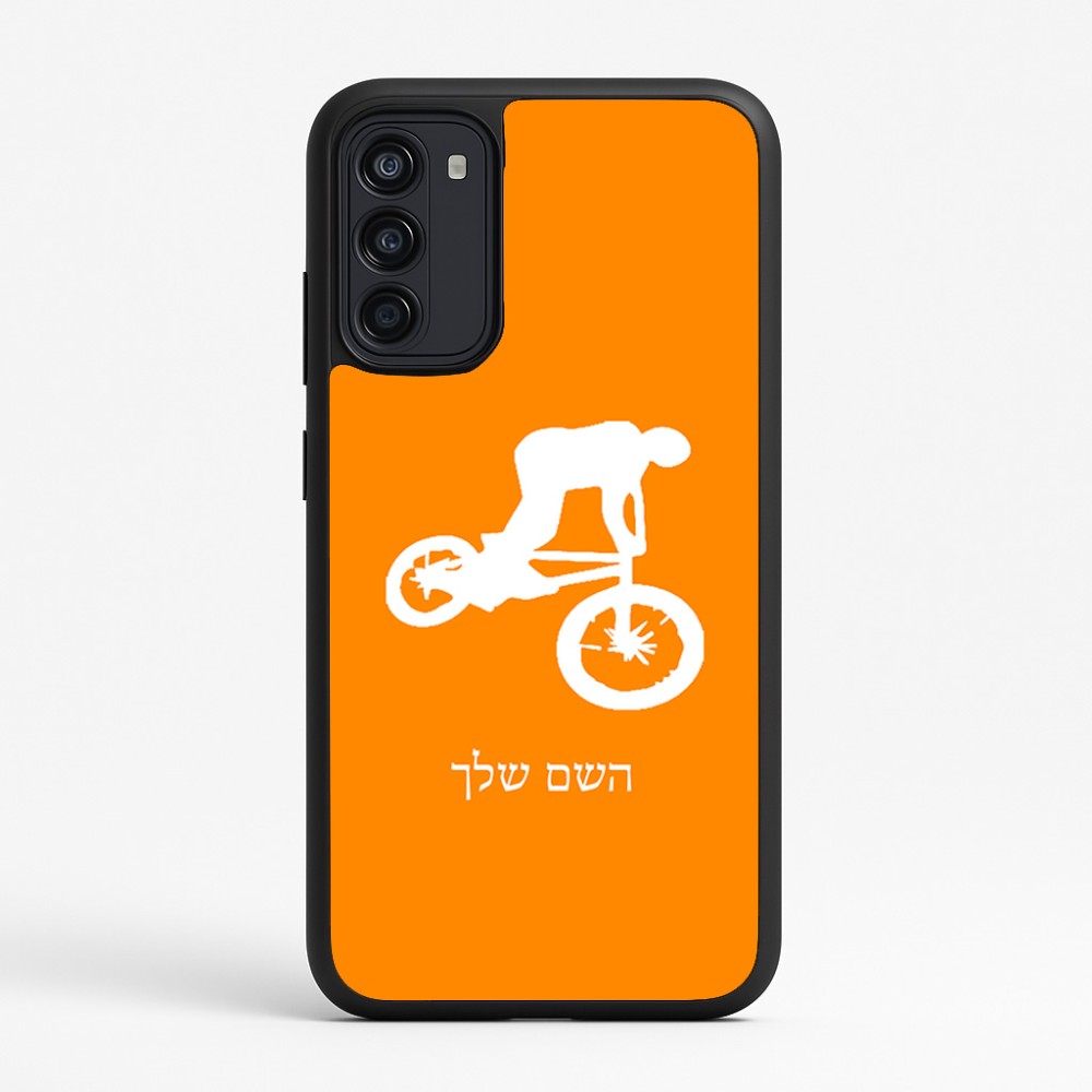 כיסוי בעיצוב אישי עם השם שלך לדגם - Motorola Moto G67 Power 5G בעיצוב רוכב אופניים