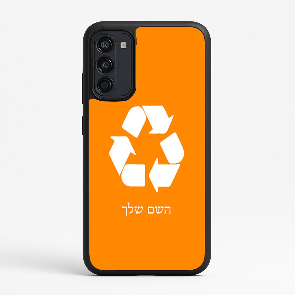 כיסוי בעיצוב אישי עם השם שלך לדגם - Motorola Moto G67 Power 5G בעיצוב למחזר