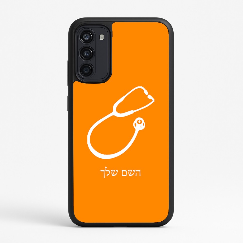 כיסוי בעיצוב אישי עם השם שלך לדגם - Motorola Moto G67 Power 5G בעיצוב סטטוסקופ רופא
