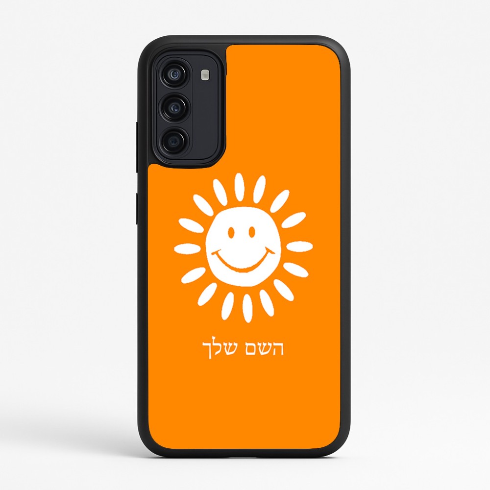 כיסוי בעיצוב אישי עם השם שלך לדגם - Motorola Moto G67 Power 5G בעיצוב שמש