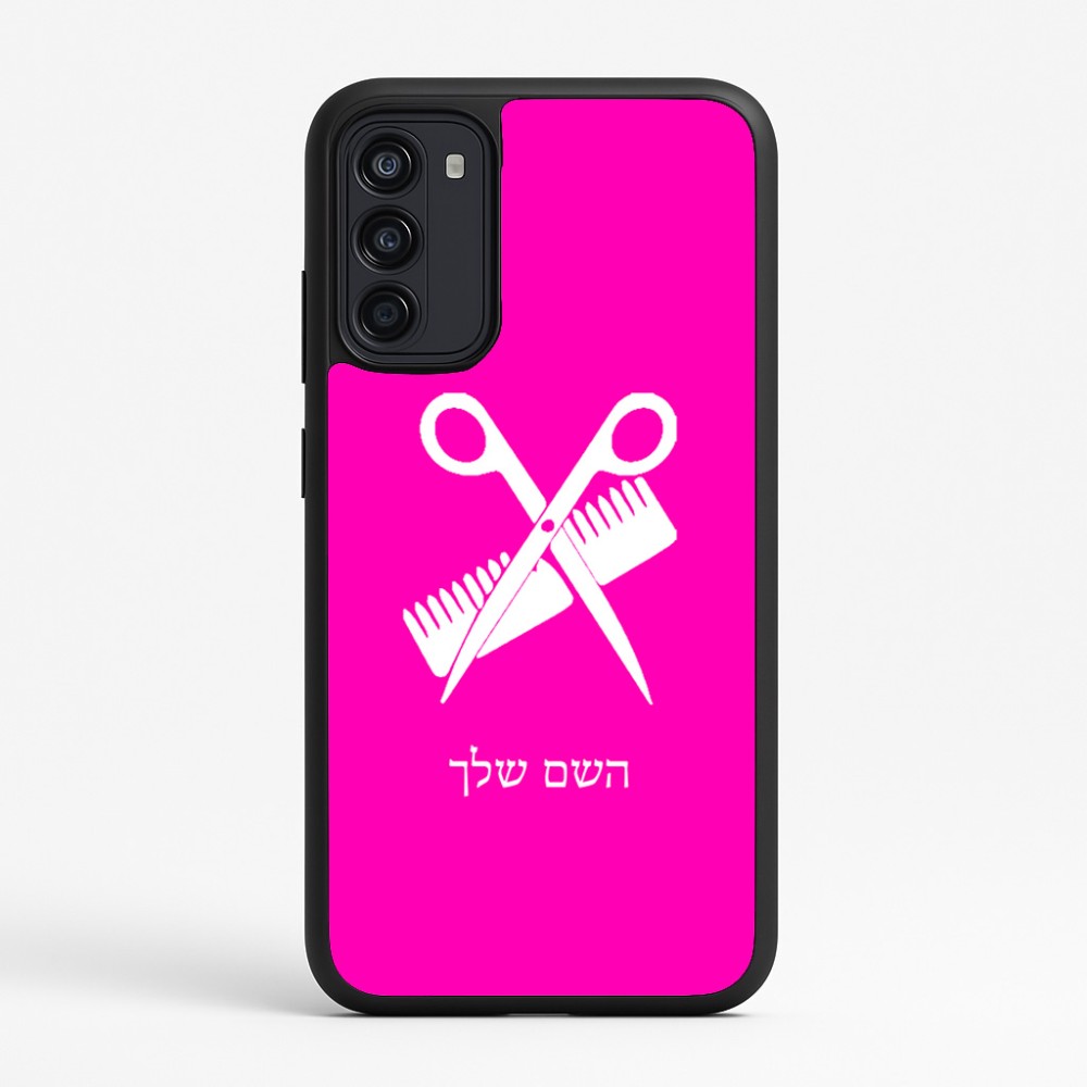 כיסוי בעיצוב אישי עם השם שלך לדגם - Motorola Moto G67 Power 5G בעיצוב מעצב שיער