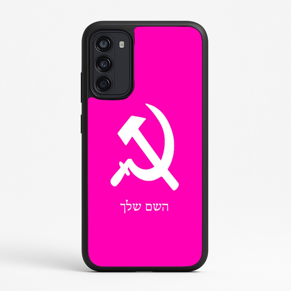 כיסוי בעיצוב אישי עם השם שלך לדגם - Motorola Moto G67 Power 5G בעיצוב פטיש ומגל