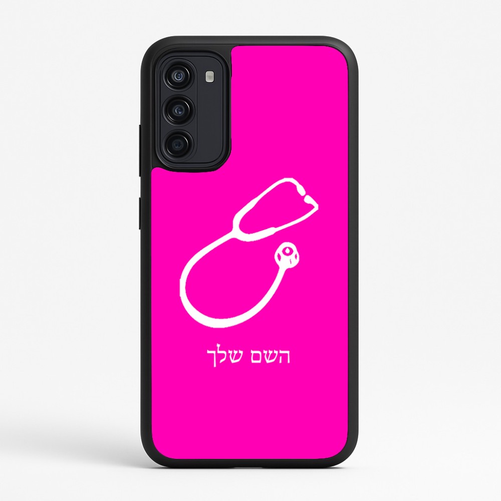 כיסוי בעיצוב אישי עם השם שלך לדגם - Motorola Moto G67 Power 5G בעיצוב סטטוסקופ רופא