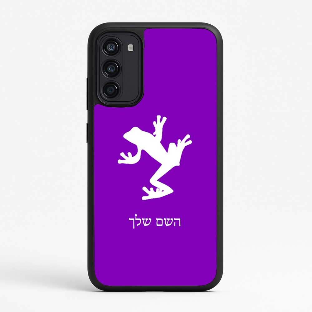 כיסוי בעיצוב אישי עם השם שלך לדגם - Motorola Moto G67 Power 5G בעיצוב צפרדע טרופית