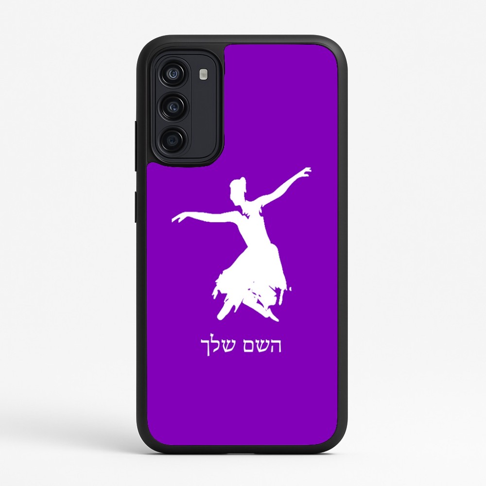 כיסוי בעיצוב אישי עם השם שלך לדגם - Motorola Moto G67 Power 5G בעיצוב בלרינה
