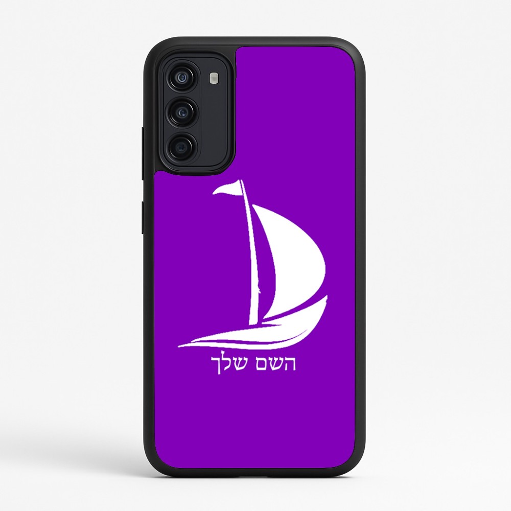 כיסוי בעיצוב אישי עם השם שלך לדגם - Motorola Moto G67 Power 5G בעיצוב סירה