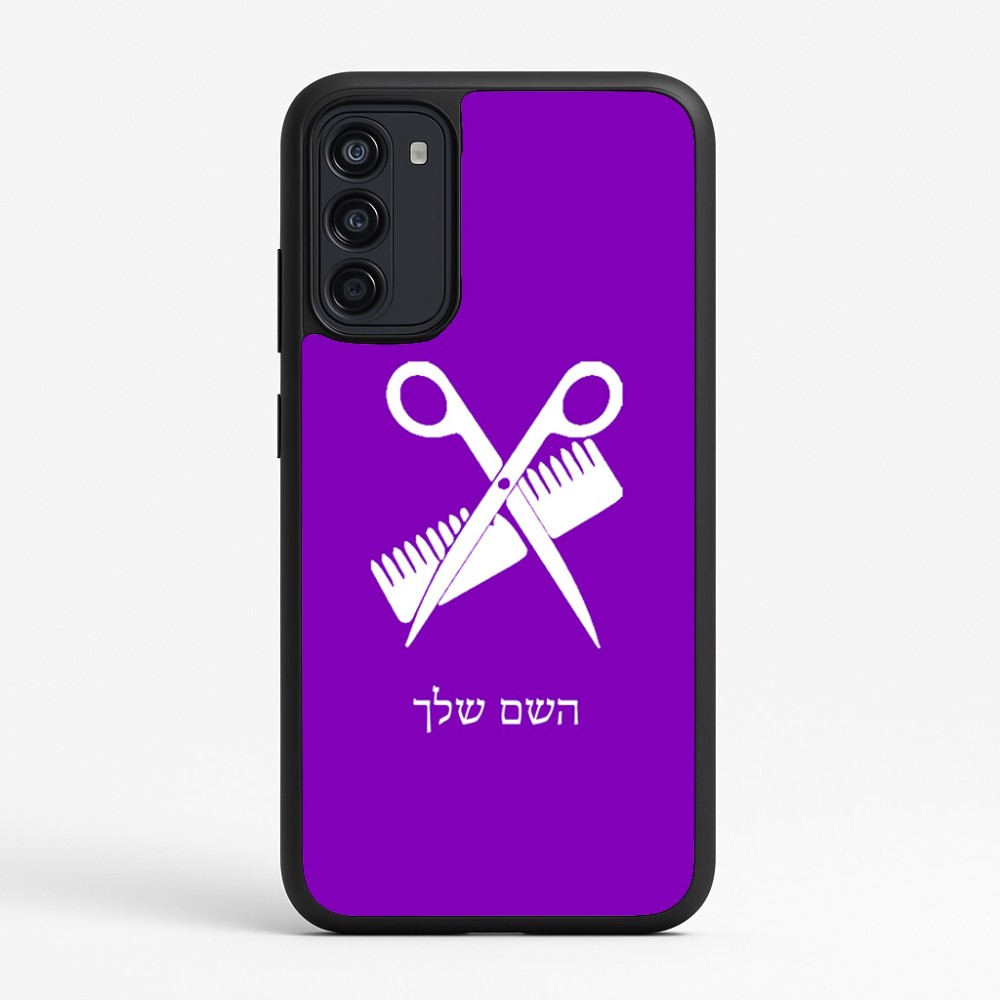 כיסוי בעיצוב אישי עם השם שלך לדגם - Motorola Moto G67 Power 5G בעיצוב מעצב שיער
