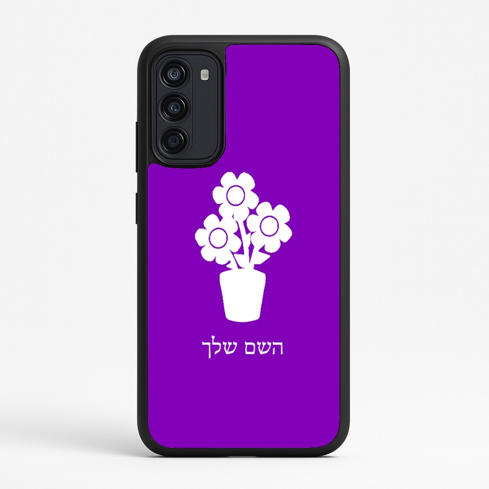 כיסוי בעיצוב אישי עם השם שלך לדגם - Motorola Moto G67 Power 5G בעיצוב פרח