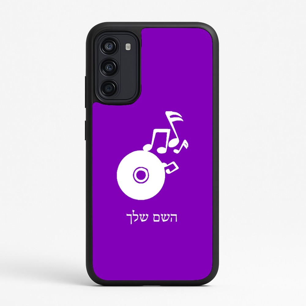 כיסוי בעיצוב אישי עם השם שלך לדגם - Motorola Moto G67 Power 5G בעיצוב תקליטור - אזור מוזיקה