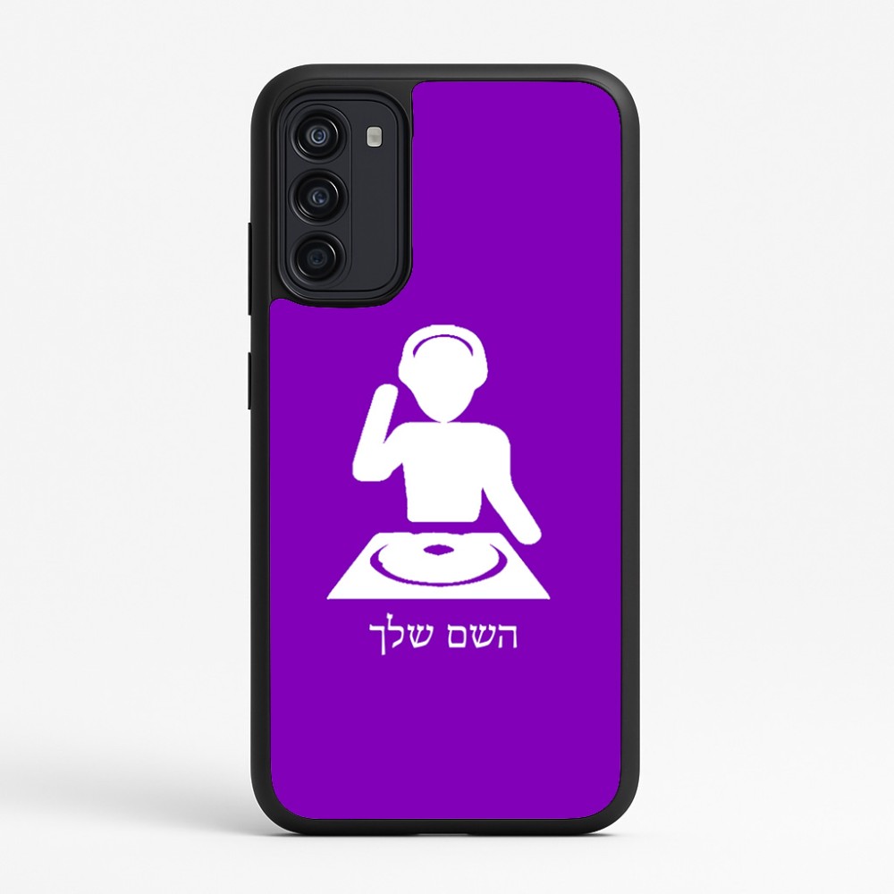 כיסוי בעיצוב אישי עם השם שלך לדגם - Motorola Moto G67 Power 5G בעיצוב אזור מוזיקה של די ג'יי