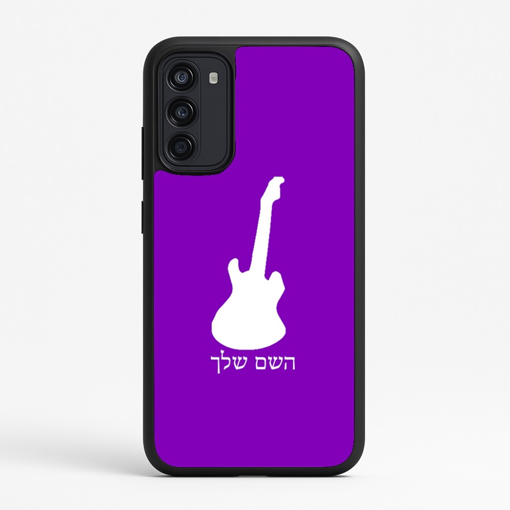 כיסוי בעיצוב אישי עם השם שלך לדגם - Motorola Moto G67 Power 5G בעיצוב גיטרה