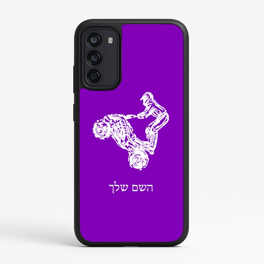 כיסוי בעיצוב אישי עם השם שלך לדגם - Motorola Moto G67 Power 5G בעיצוב רוכב טרקטורונים
