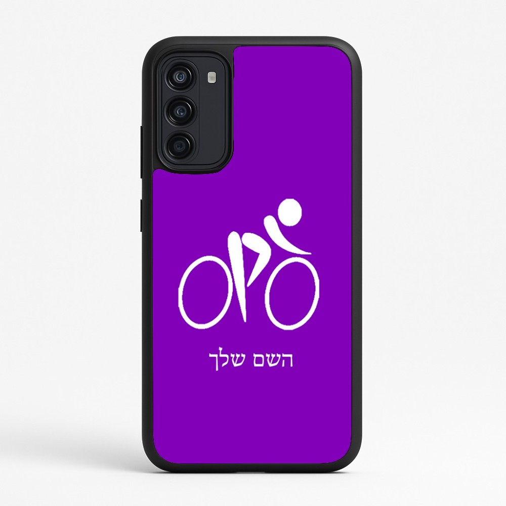 כיסוי בעיצוב אישי עם השם שלך לדגם - Motorola Moto G67 Power 5G בעיצוב אופניים אולימפיים