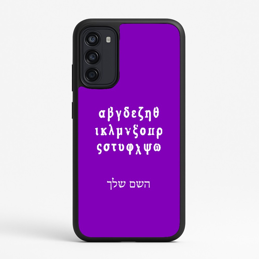 כיסוי בעיצוב אישי עם השם שלך לדגם - Motorola Moto G67 Power 5G בעיצוב האלפבית היווני