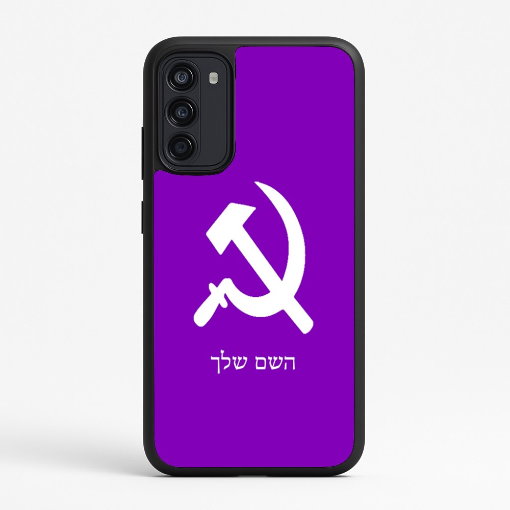 כיסוי בעיצוב אישי עם השם שלך לדגם - Motorola Moto G67 Power 5G בעיצוב פטיש ומגל