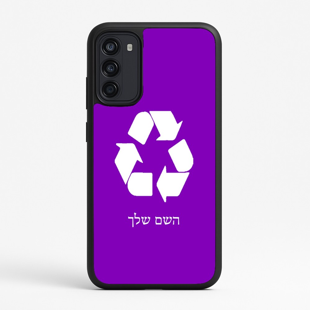 כיסוי בעיצוב אישי עם השם שלך לדגם - Motorola Moto G67 Power 5G בעיצוב למחזר