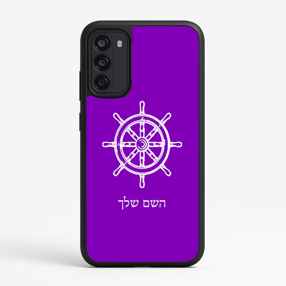 כיסוי בעיצוב אישי עם השם שלך לדגם - Motorola Moto G67 Power 5G בעיצוב הגה - קפטן - ים