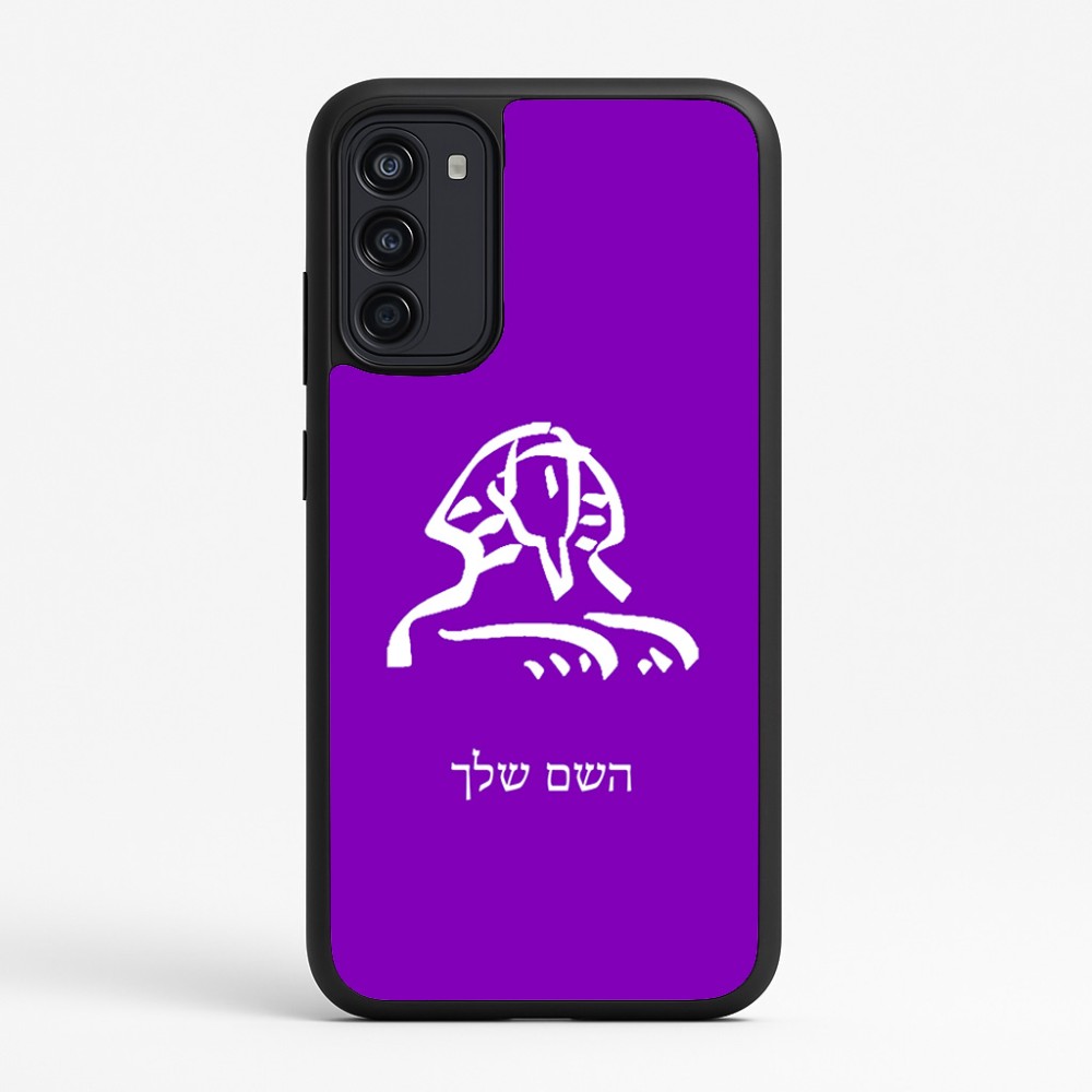 כיסוי בעיצוב אישי עם השם שלך לדגם - Motorola Moto G67 Power 5G בעיצוב ספינקס מצרים