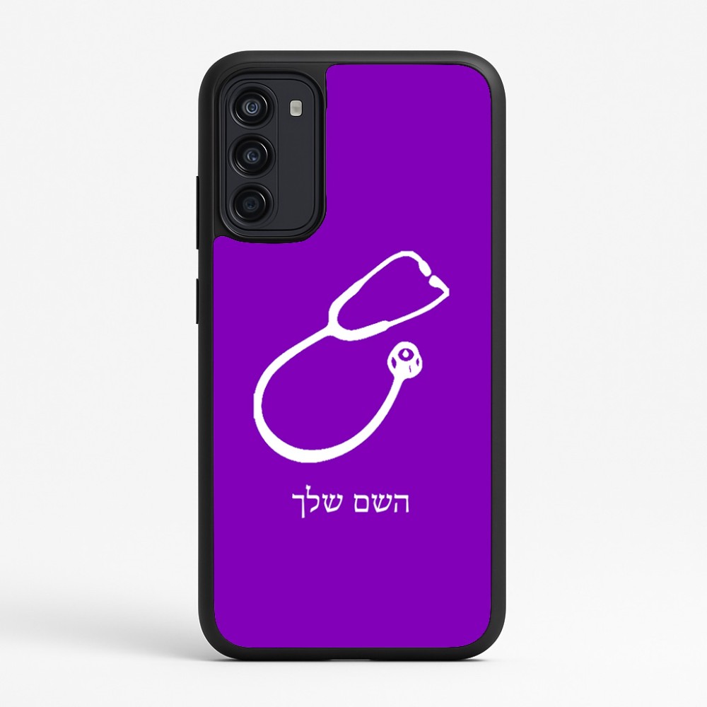כיסוי בעיצוב אישי עם השם שלך לדגם - Motorola Moto G67 Power 5G בעיצוב סטטוסקופ רופא