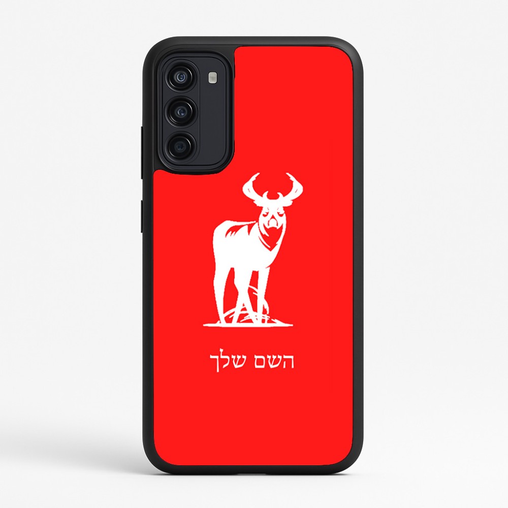 כיסוי בעיצוב אישי עם השם שלך לדגם - Motorola Moto G67 Power 5G בעיצוב צבי