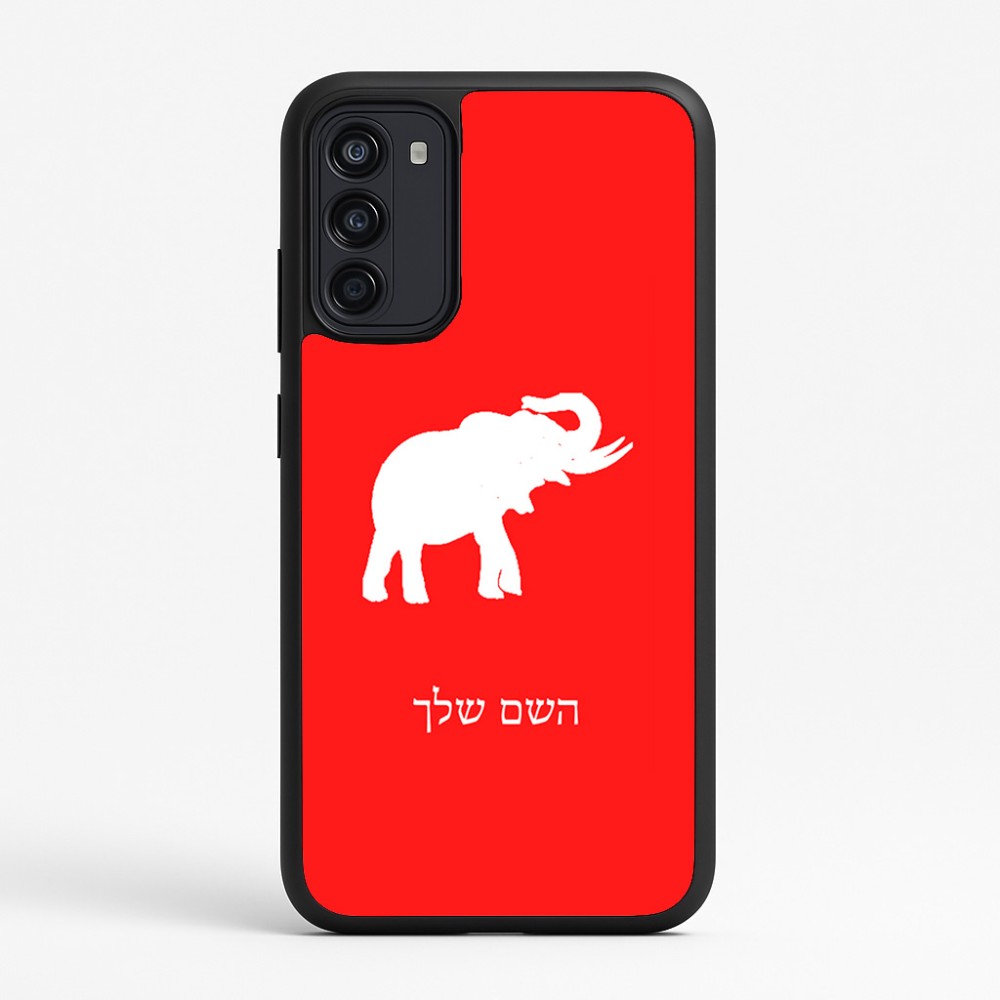 כיסוי בעיצוב אישי עם השם שלך לדגם - Motorola Moto G67 Power 5G בעיצוב פיל
