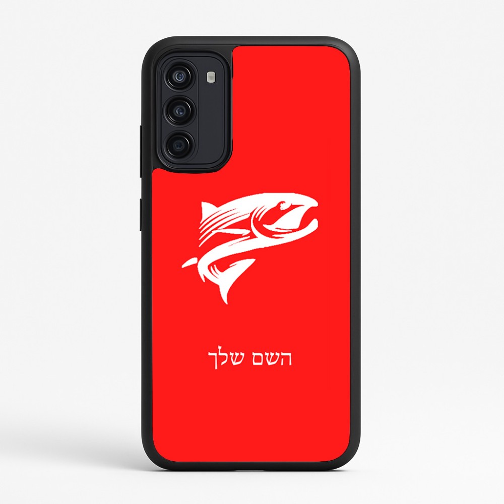 כיסוי בעיצוב אישי עם השם שלך לדגם - Motorola Moto G67 Power 5G בעיצוב לדוג