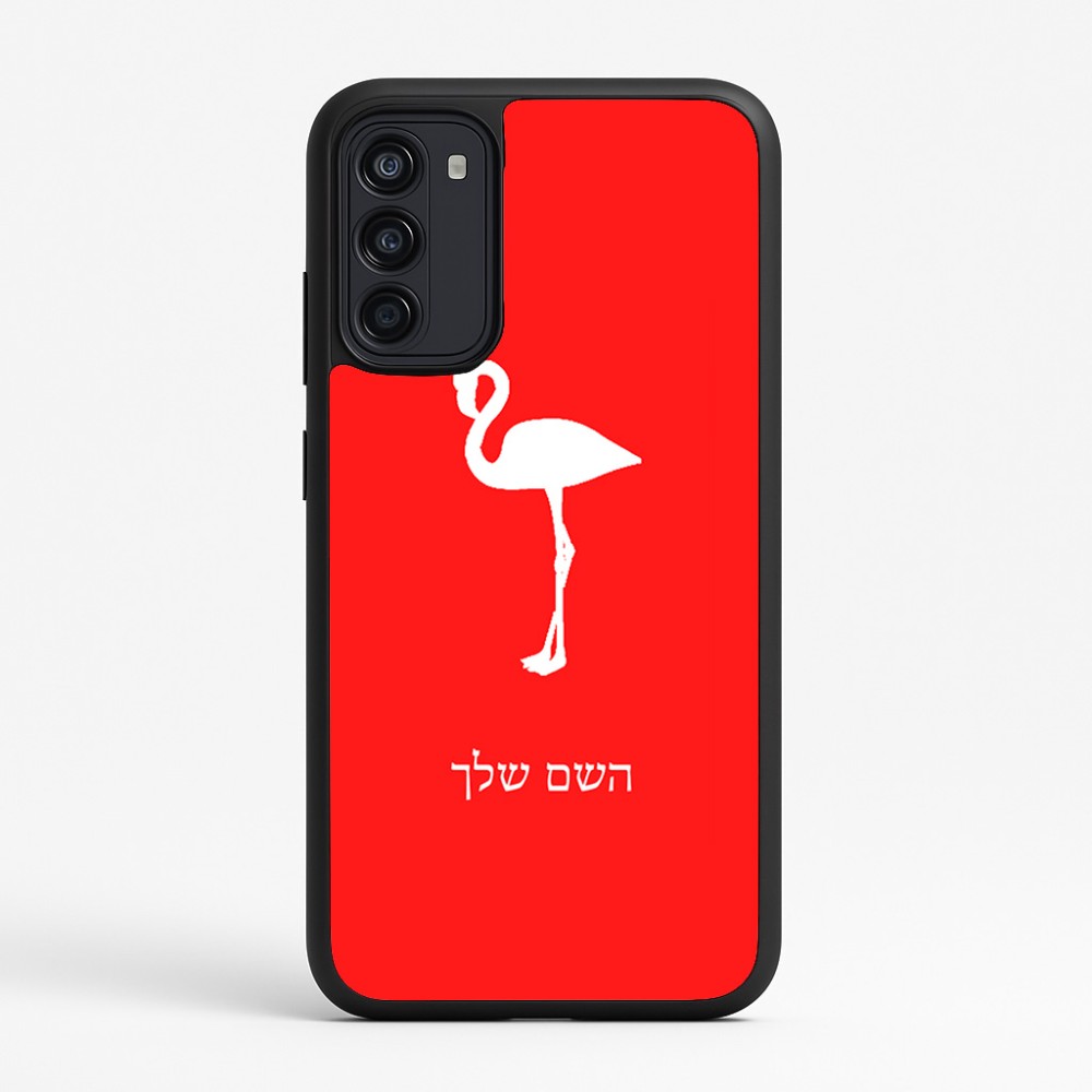 כיסוי בעיצוב אישי עם השם שלך לדגם - Motorola Moto G67 Power 5G בעיצוב אנפה