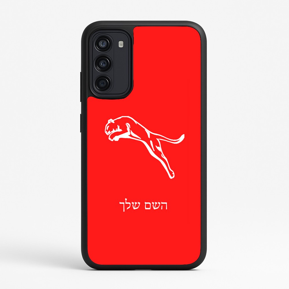 כיסוי בעיצוב אישי עם השם שלך לדגם - Motorola Moto G67 Power 5G בעיצוב פומה