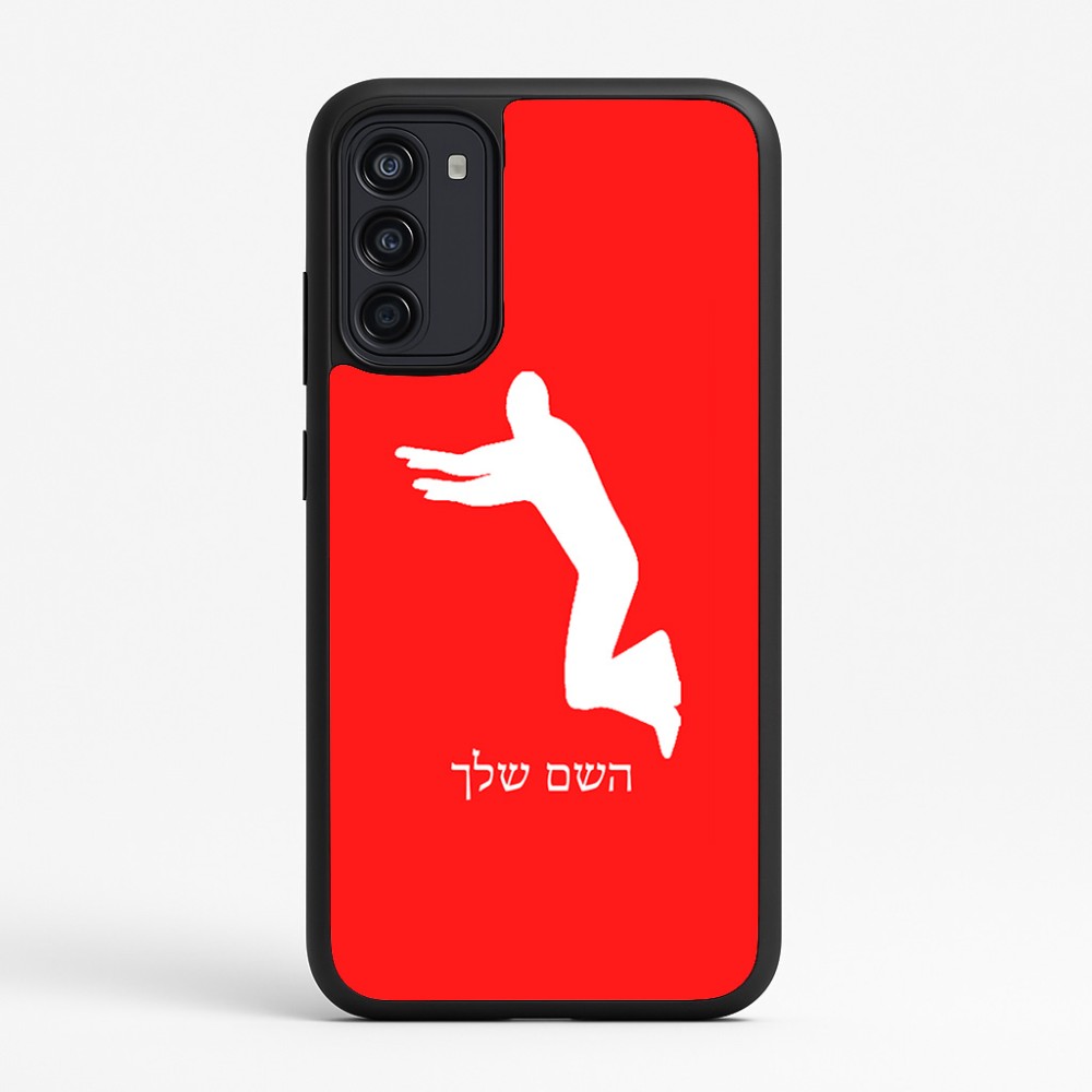 כיסוי בעיצוב אישי עם השם שלך לדגם - Motorola Moto G67 Power 5G בעיצוב פארקורינג