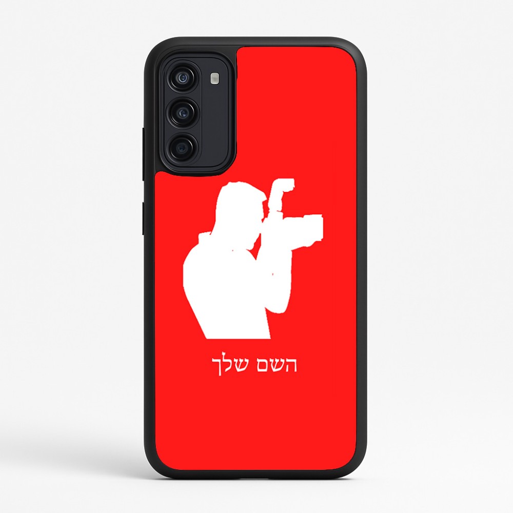 כיסוי בעיצוב אישי עם השם שלך לדגם - Motorola Moto G67 Power 5G בעיצוב צלם - גברים