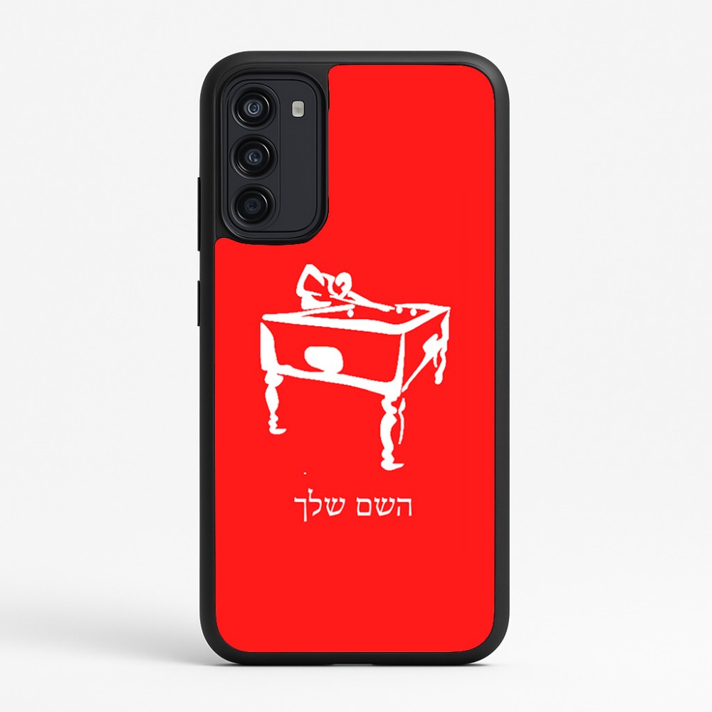 כיסוי בעיצוב אישי עם השם שלך לדגם - Motorola Moto G67 Power 5G בעיצוב שחקן ביליארד