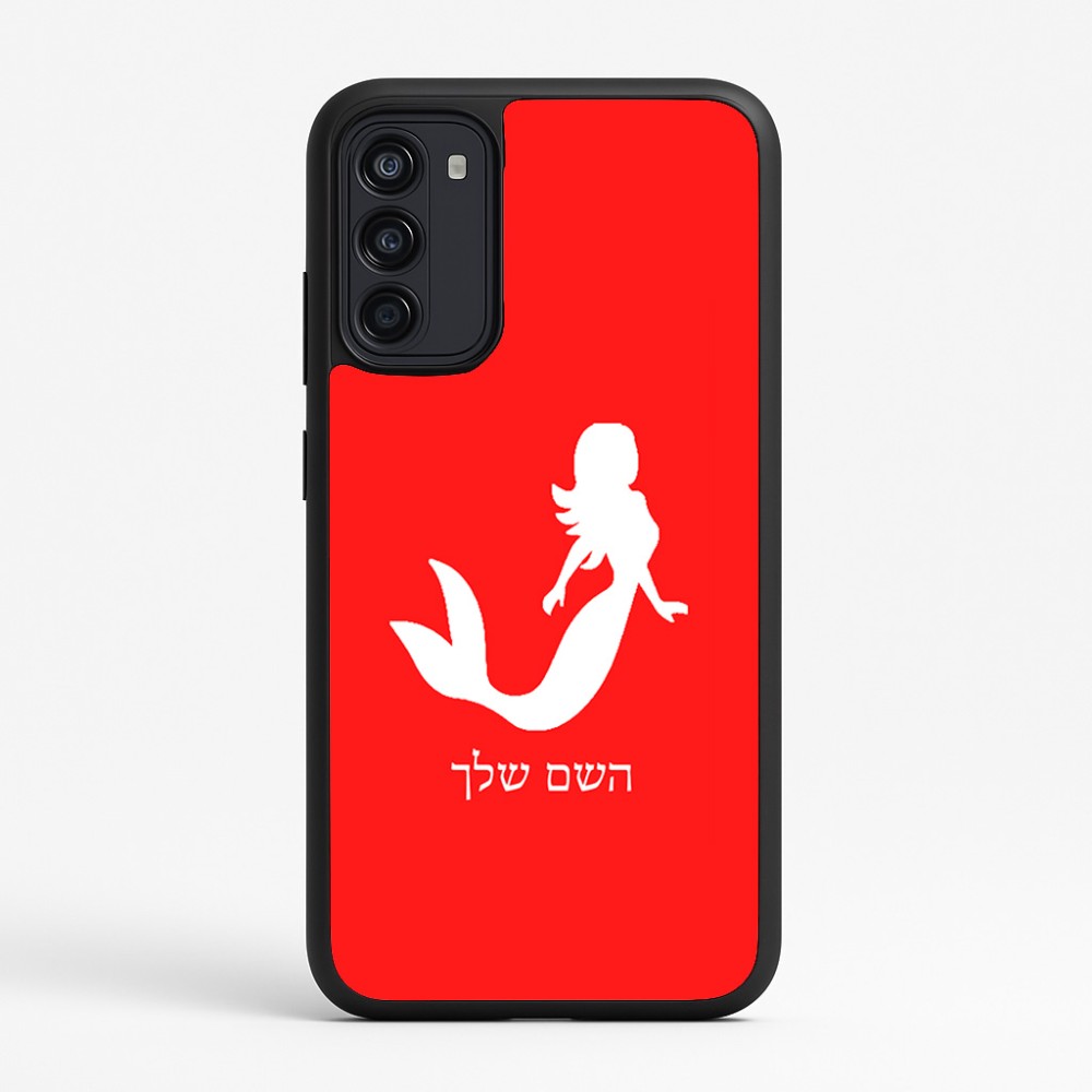 כיסוי בעיצוב אישי עם השם שלך לדגם - Motorola Moto G67 Power 5G בעיצוב בתולת ים - אישה